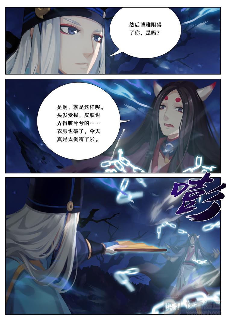 第5章 第7话 降伏食发鬼-第46话