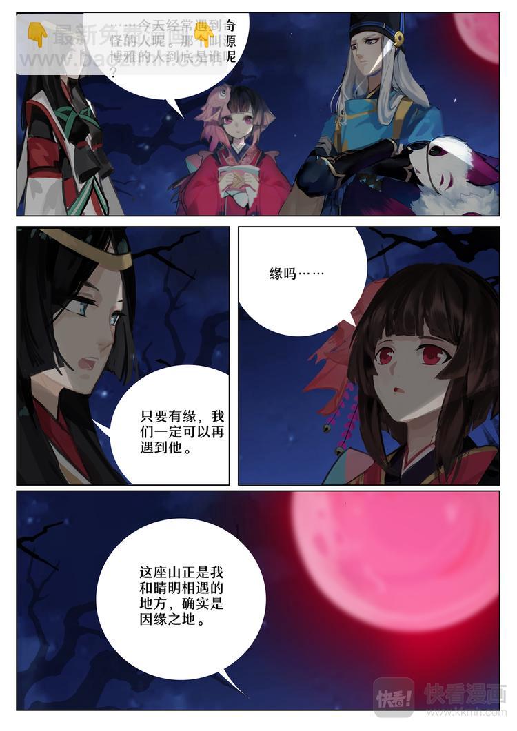 第5章 第7话 降伏食发鬼-第46话