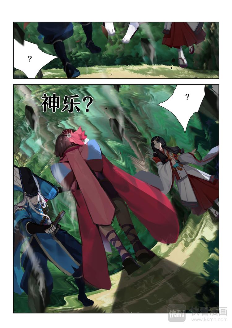 第5章 第9话 神乐梦境-第48话