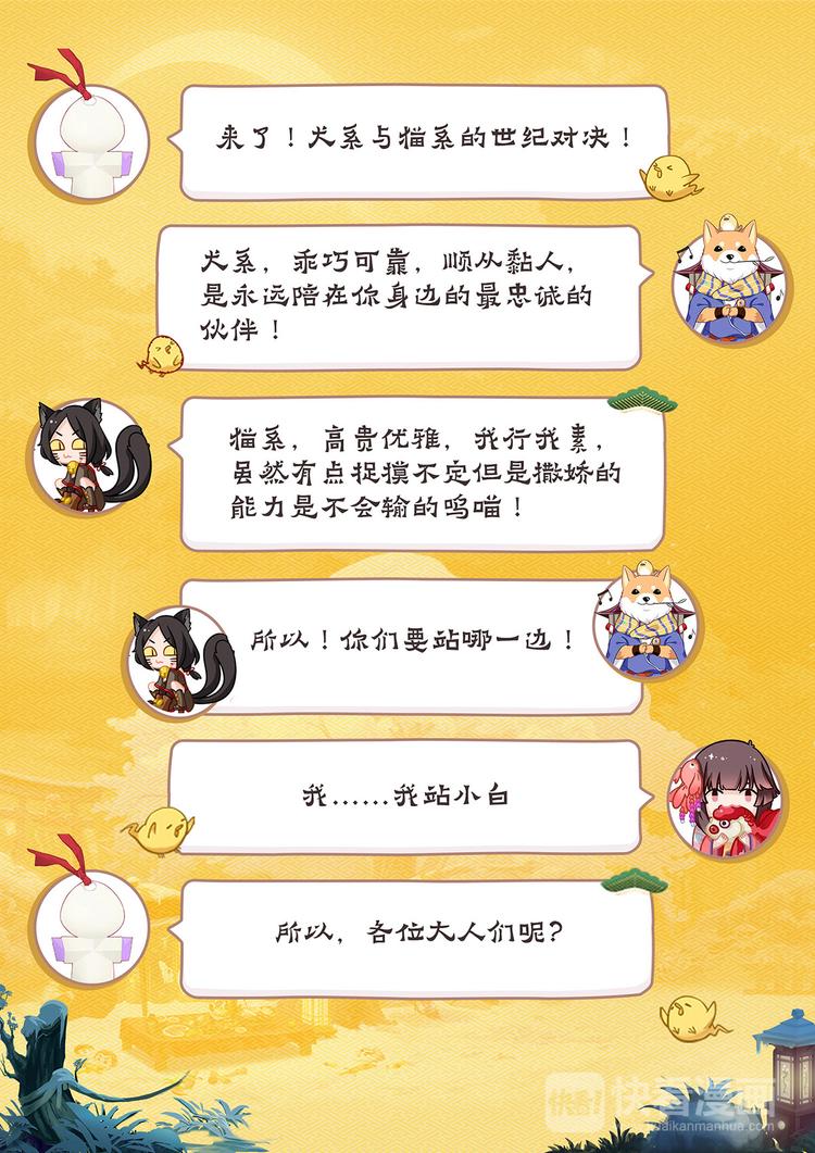 第1章 第6话 森林中的秘密-第6话