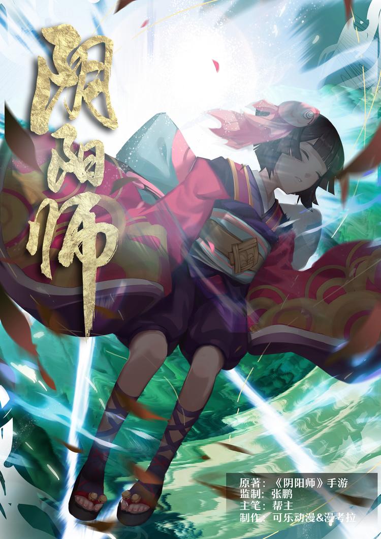 第5章 第10话 九命猫再现-第50话