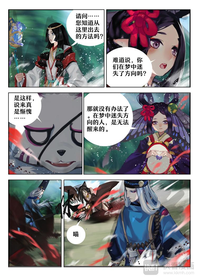 第5章 第10话 九命猫再现-第50话