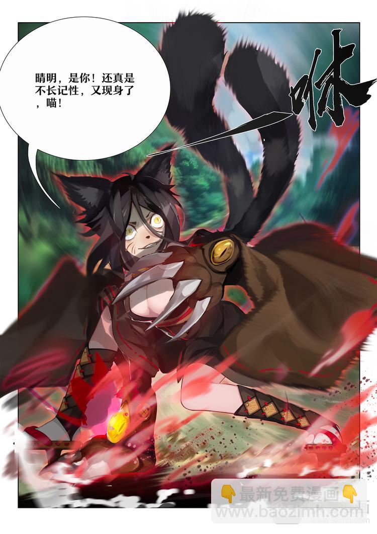 第5章 第10话 九命猫再现-第50话