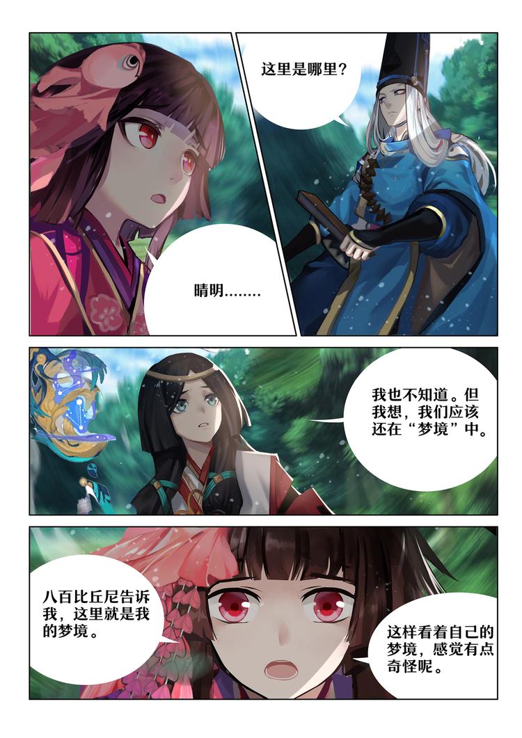 第5章 第10话 九命猫再现-第50话