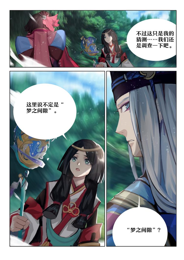 第5章 第10话 九命猫再现-第50话