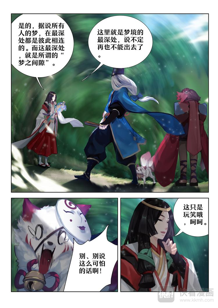 第5章 第10话 九命猫再现-第50话