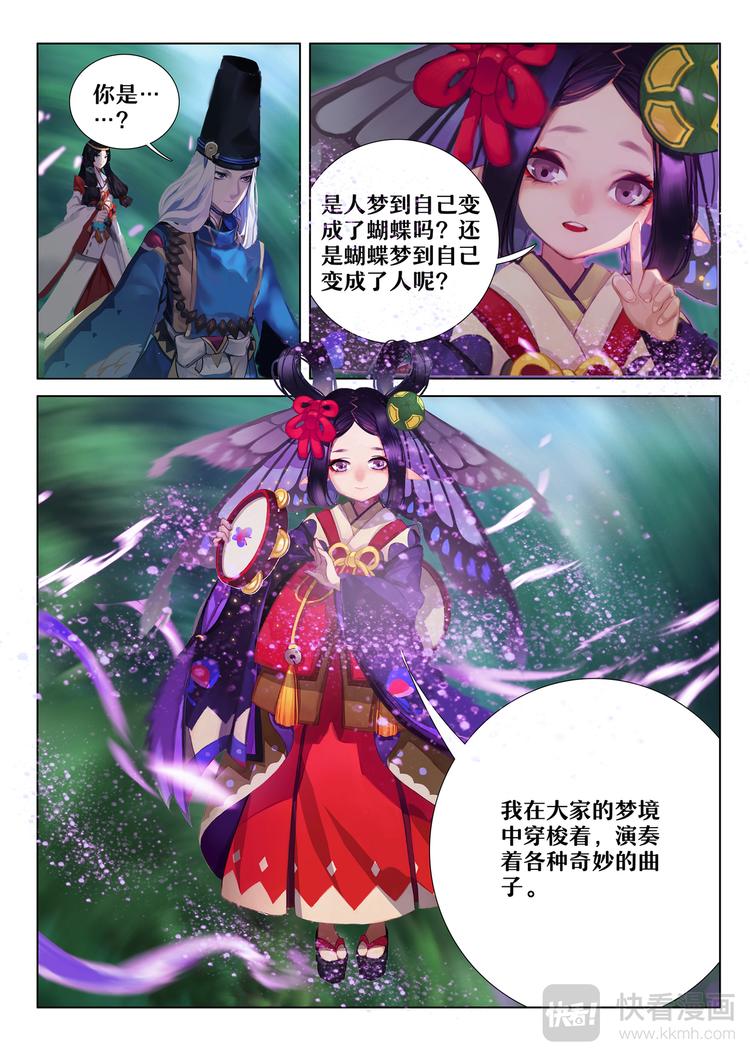 第5章 第10话 九命猫再现-第50话