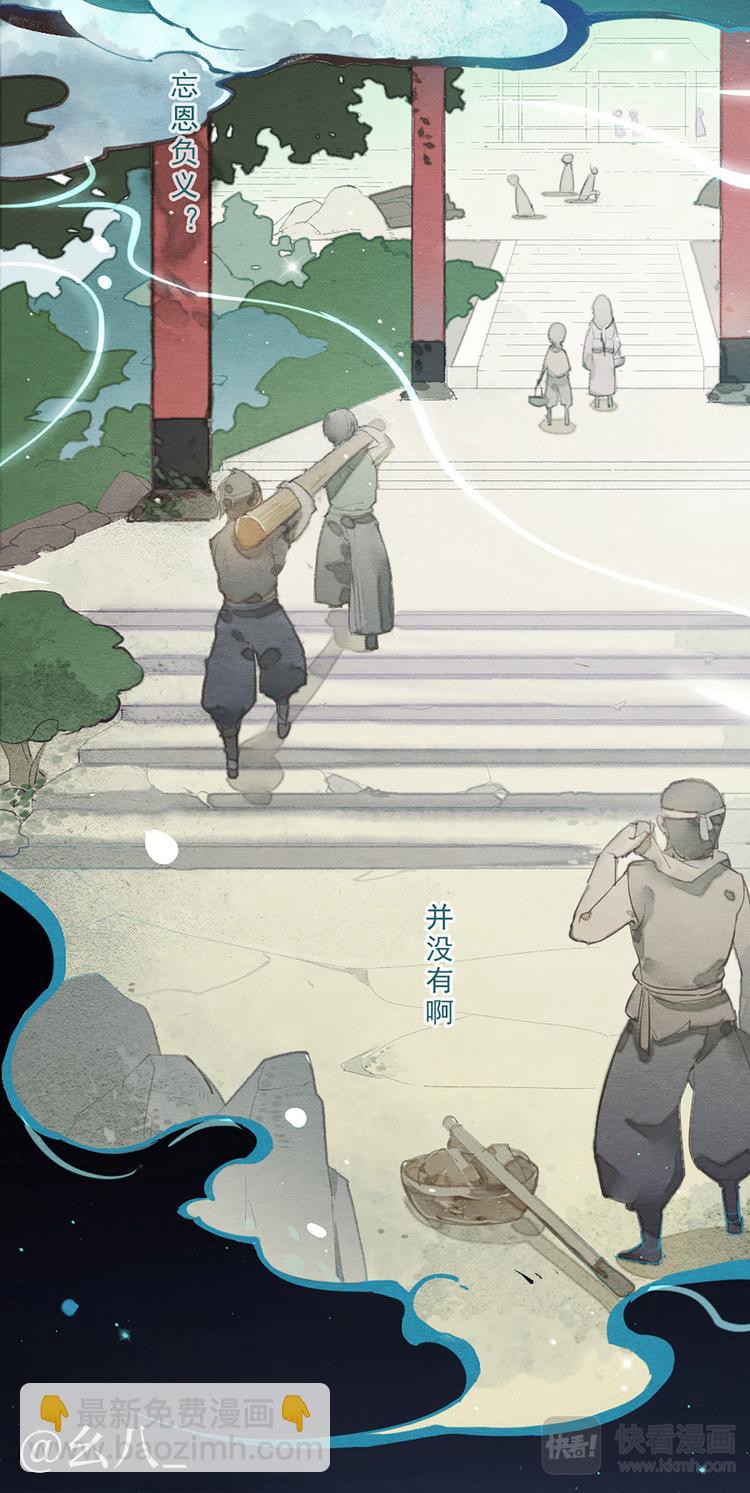 同人篇：苍风一目连-第52话