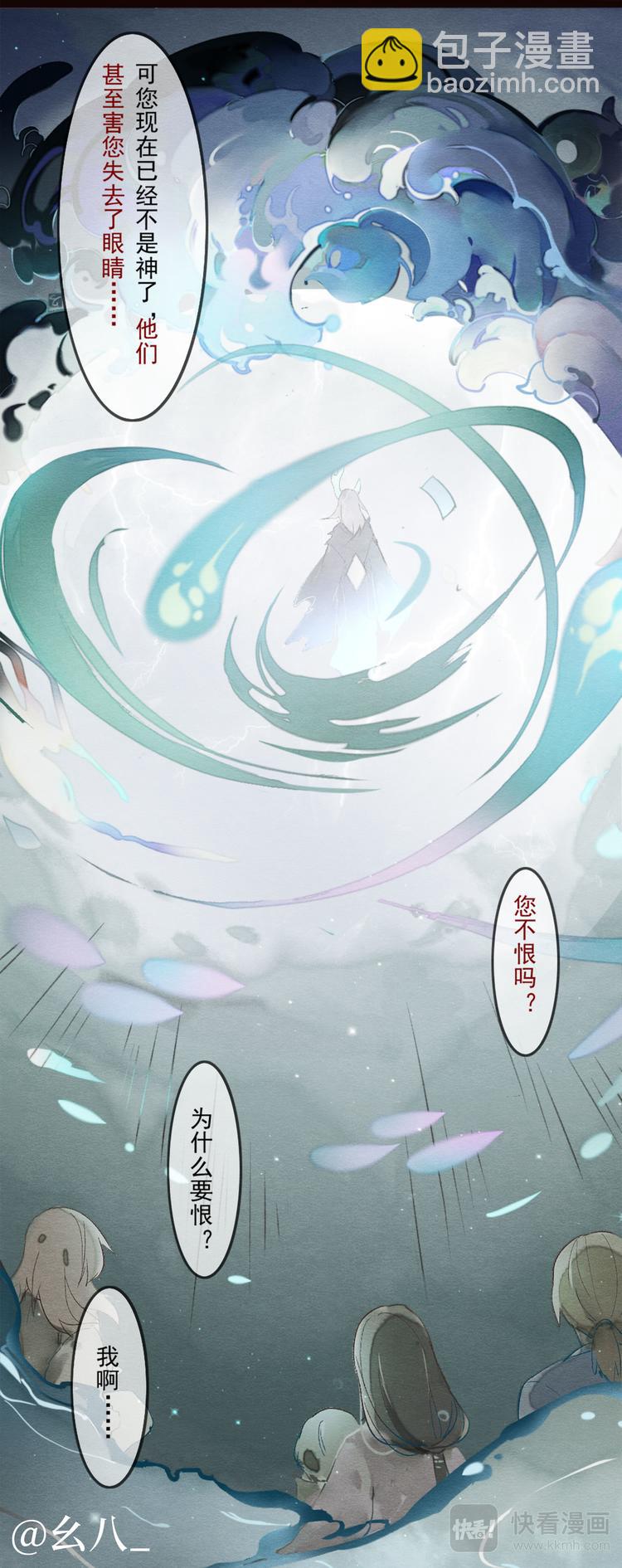 同人篇：苍风一目连-第52话