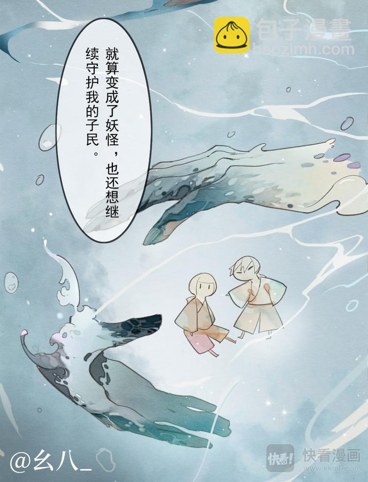 同人篇：苍风一目连-第52话