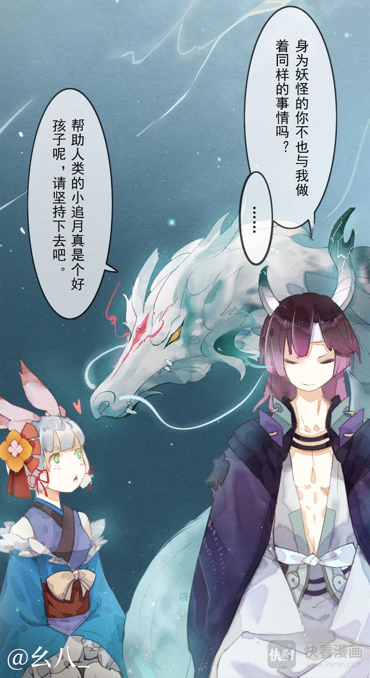 同人篇：苍风一目连-第52话