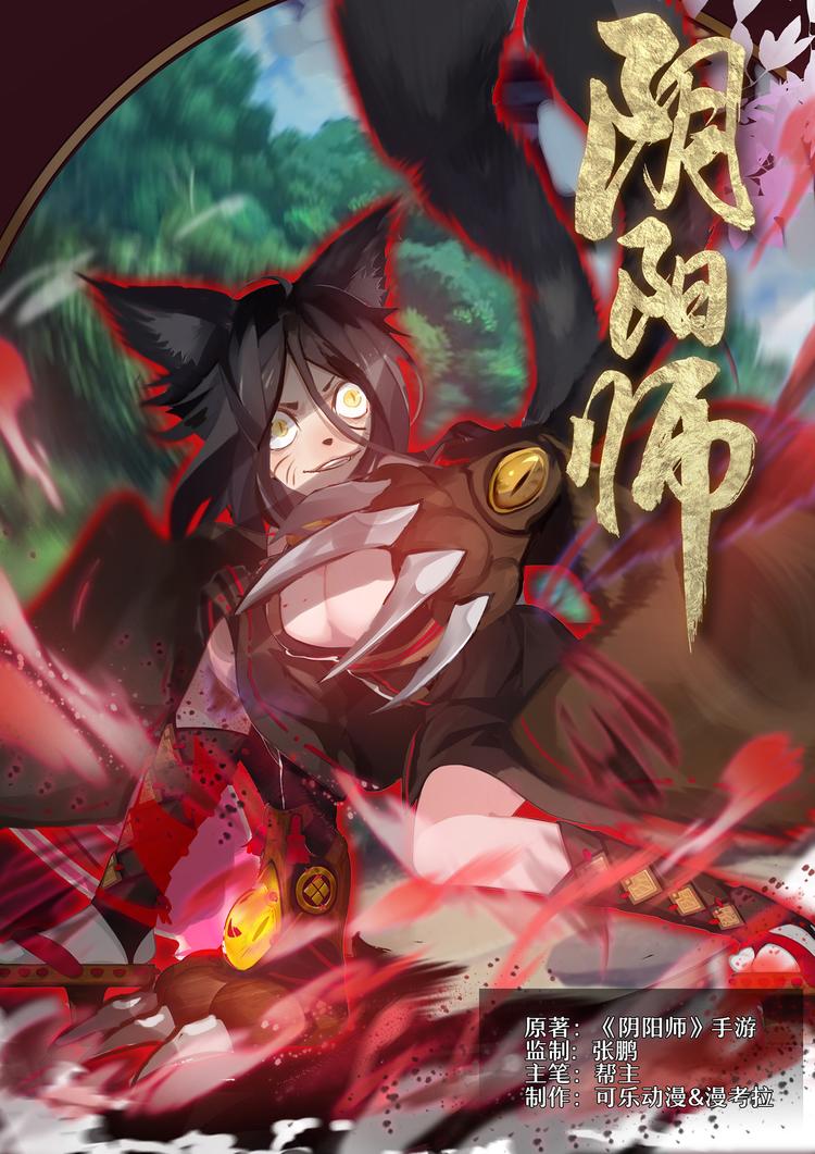 第5章 第13话 危急关头-第54话