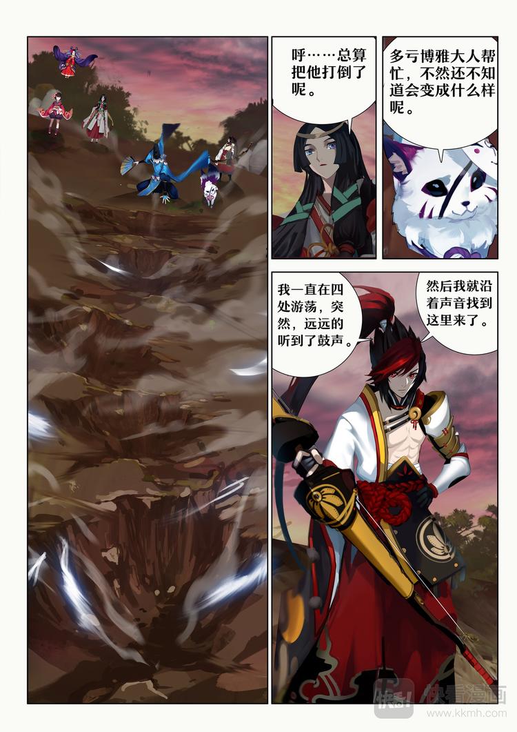 第5章 第13话 危急关头-第54话