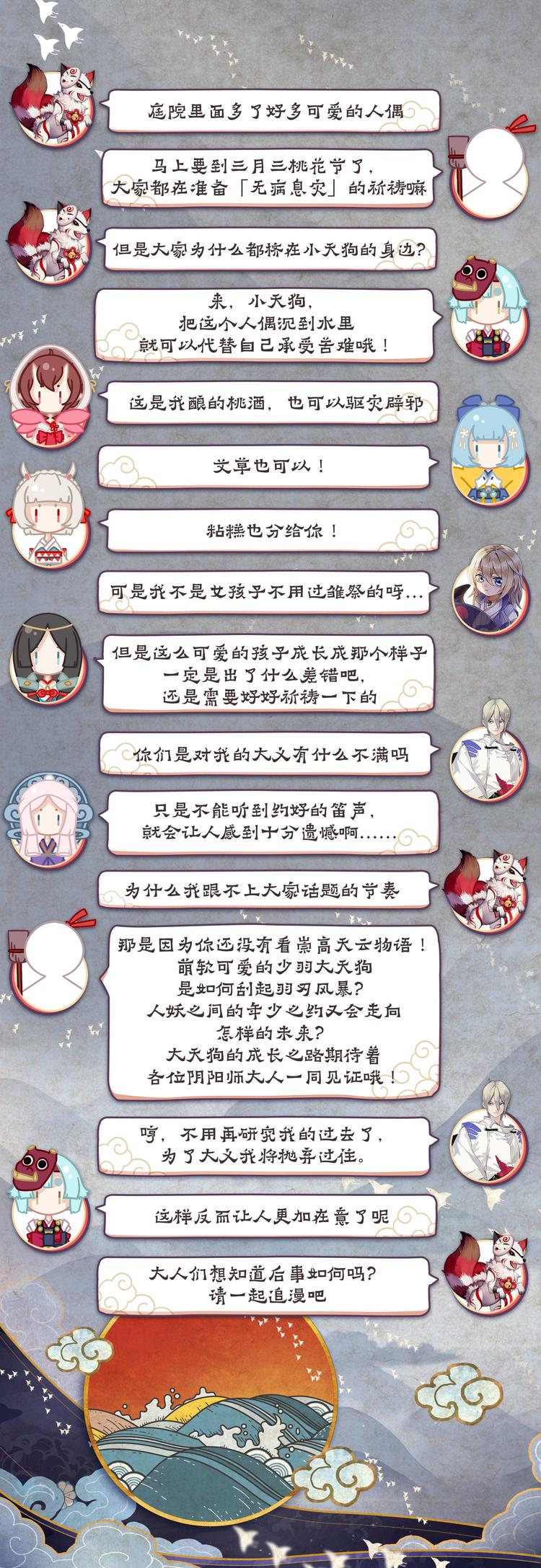 第5章 第13话 危急关头-第54话