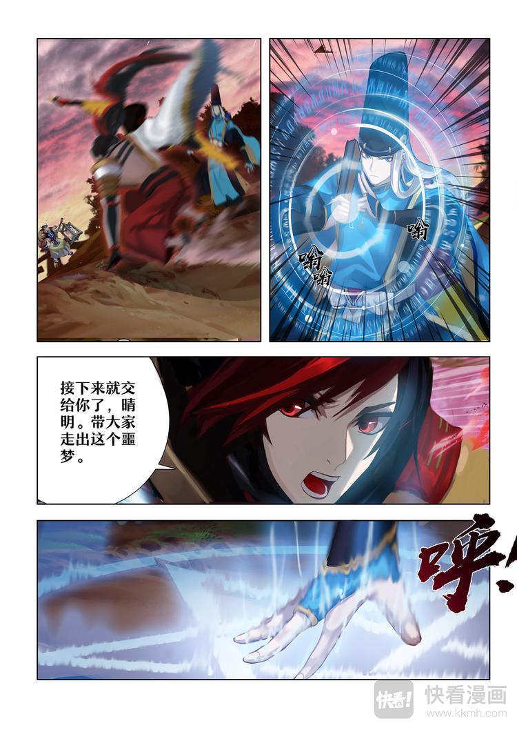 第5章 第13话 危急关头-第54话