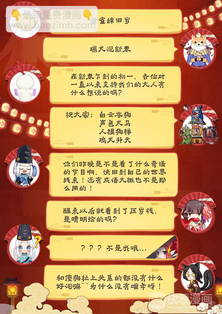 第1章 第8话 结束了吗？-第8话