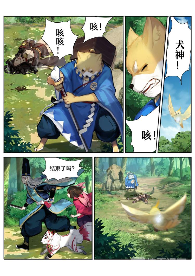 第1章 第8话 结束了吗？-第8话