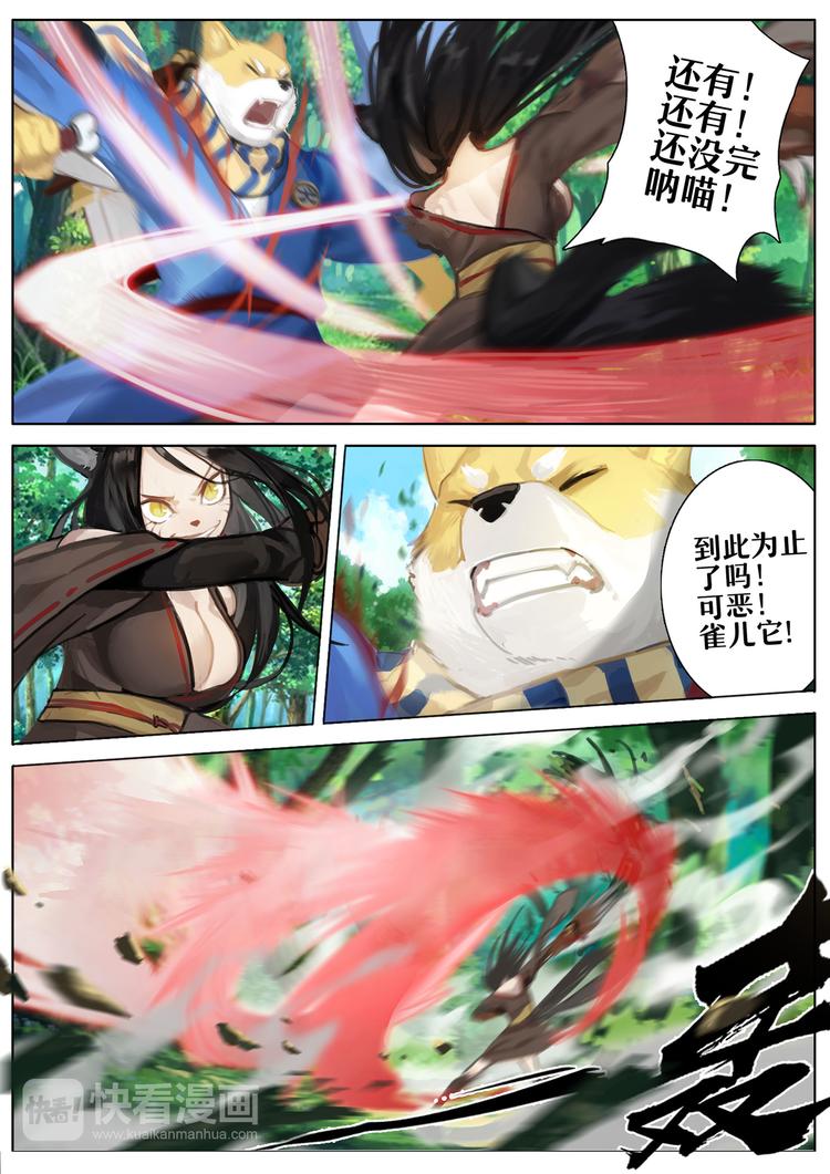 第1章 第8话 结束了吗？-第8话