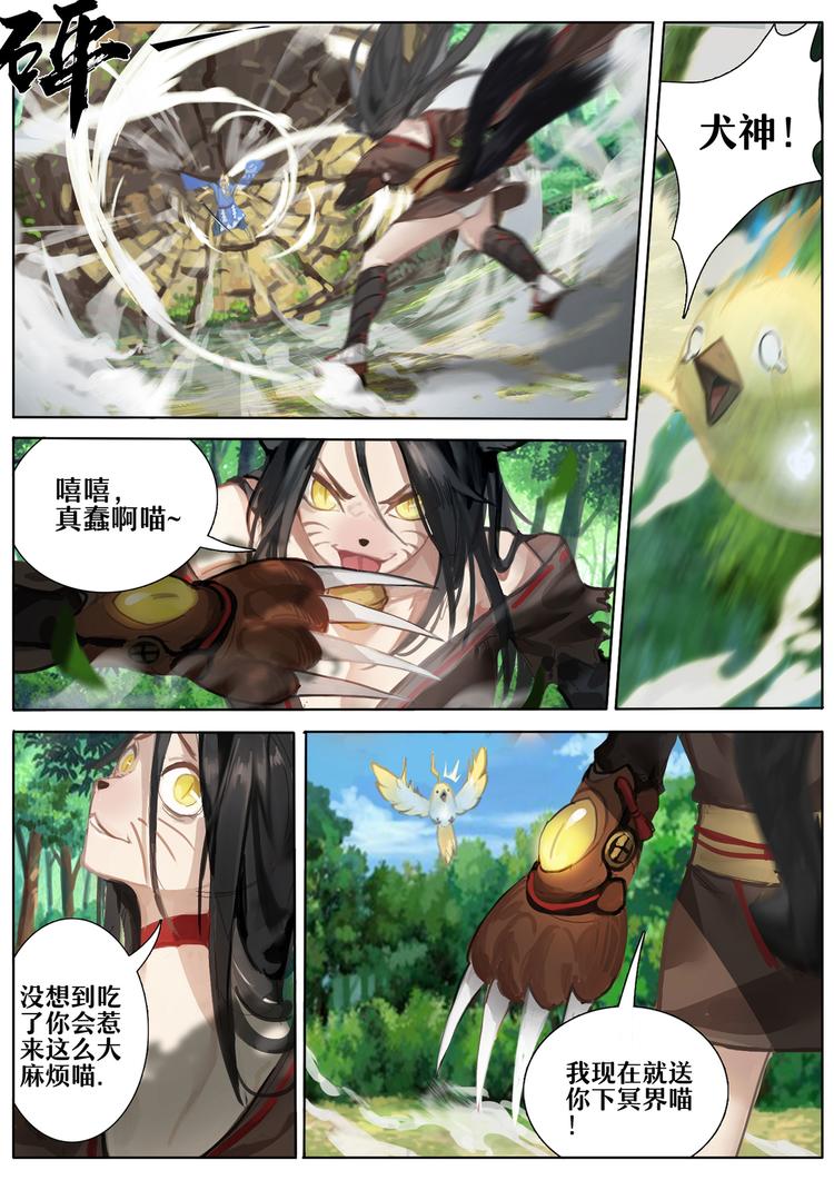 第1章 第8话 结束了吗？-第8话