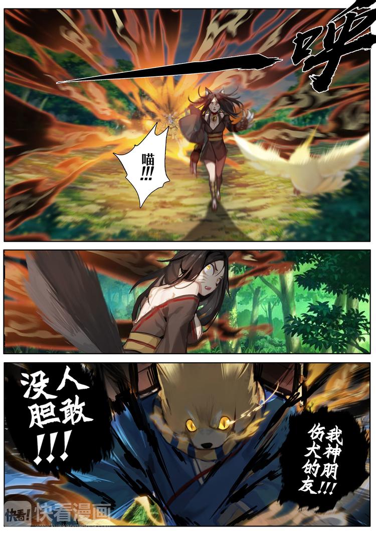 第1章 第8话 结束了吗？-第8话