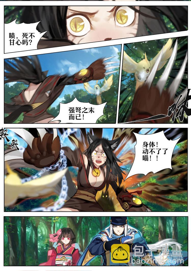 第1章 第8话 结束了吗？-第8话