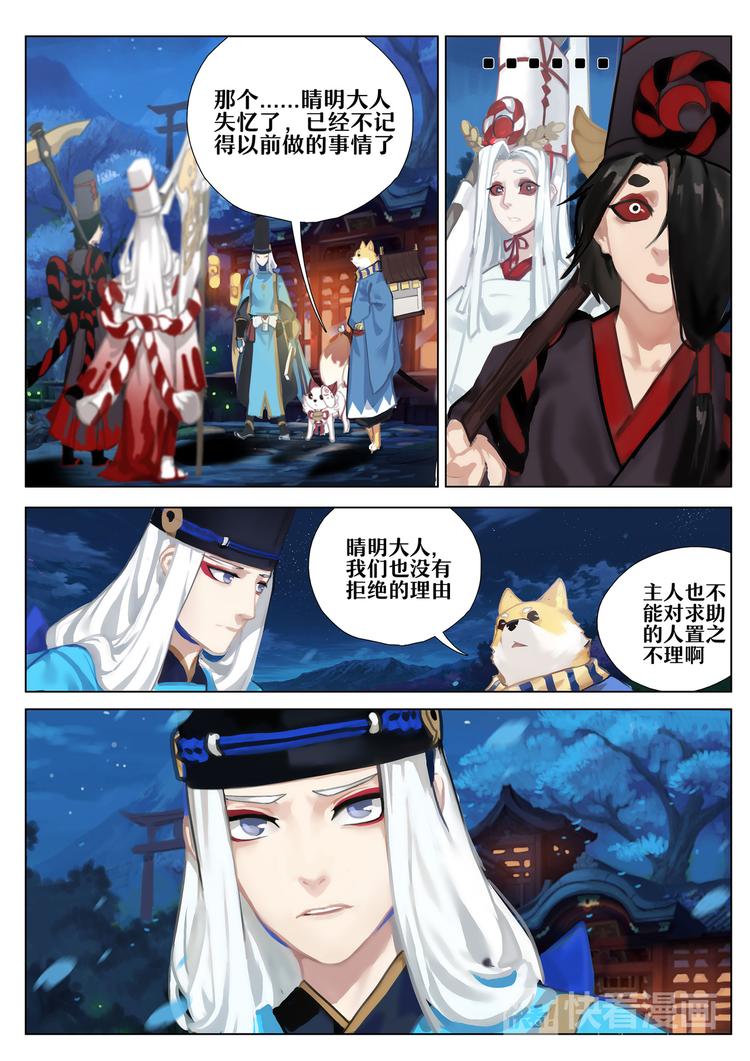 第2章 第1话 冥界的使者-第10话