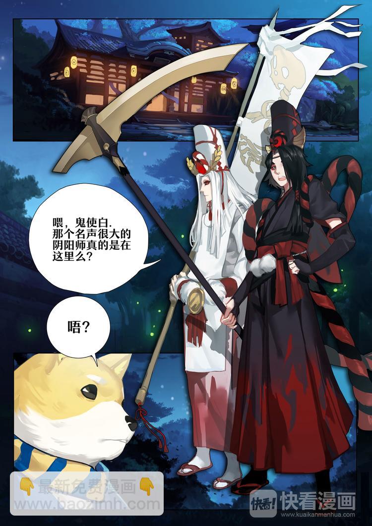 第2章 第1话 冥界的使者-第10话