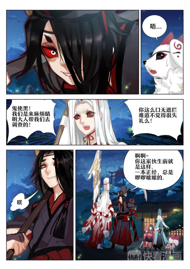 第2章 第1话 冥界的使者-第10话