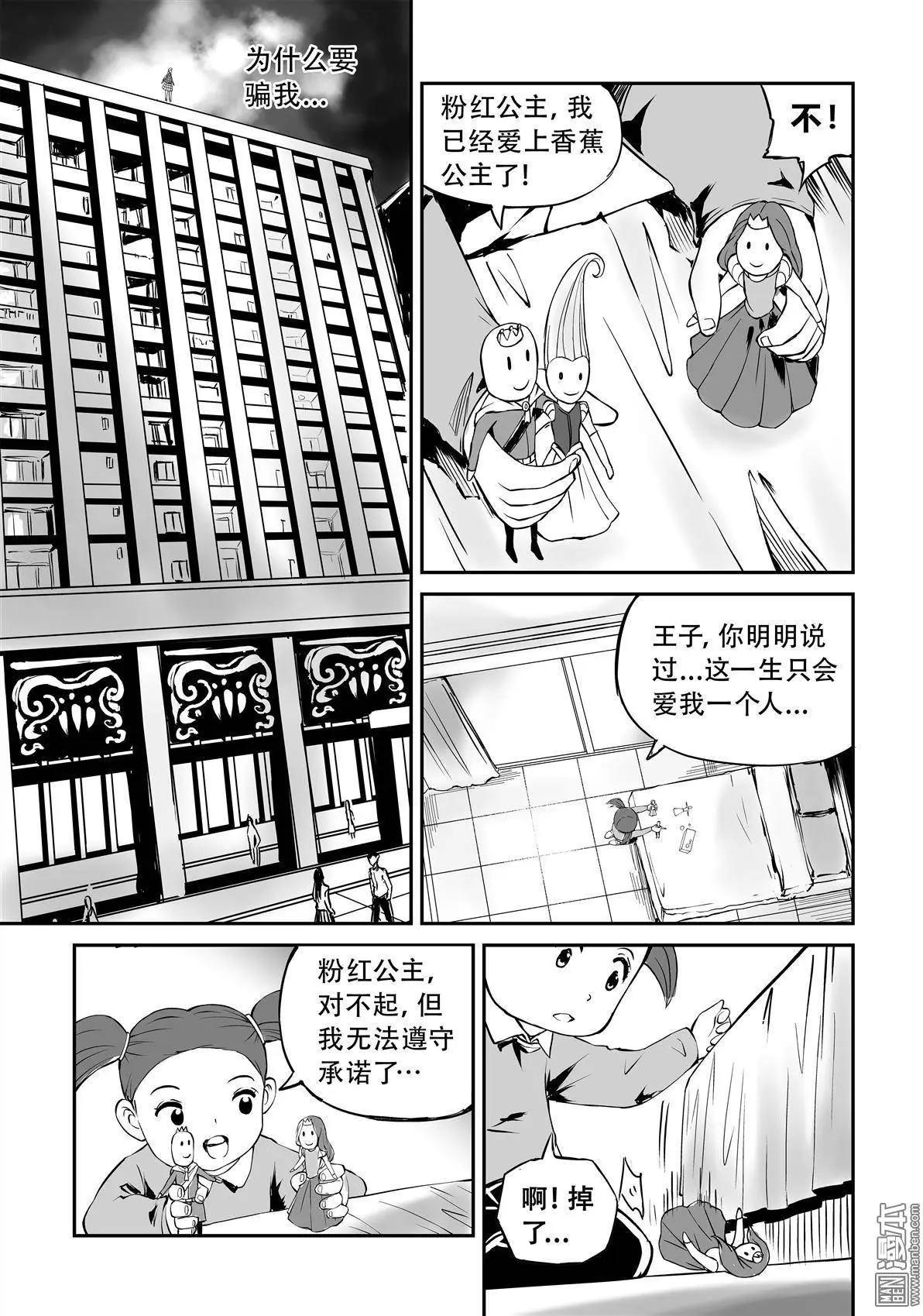 第9回 一生一世-第10话