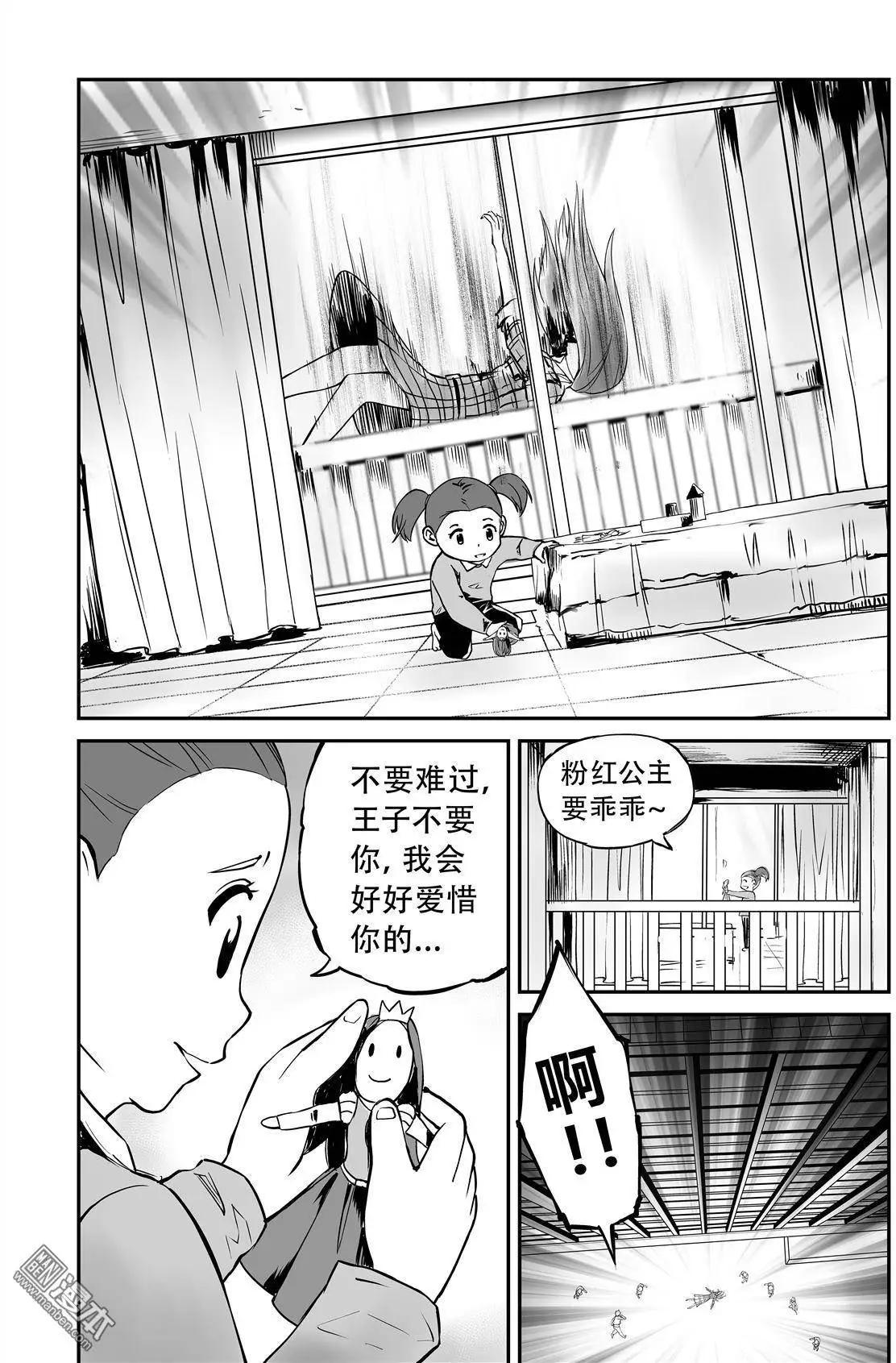 第9回 一生一世-第10话