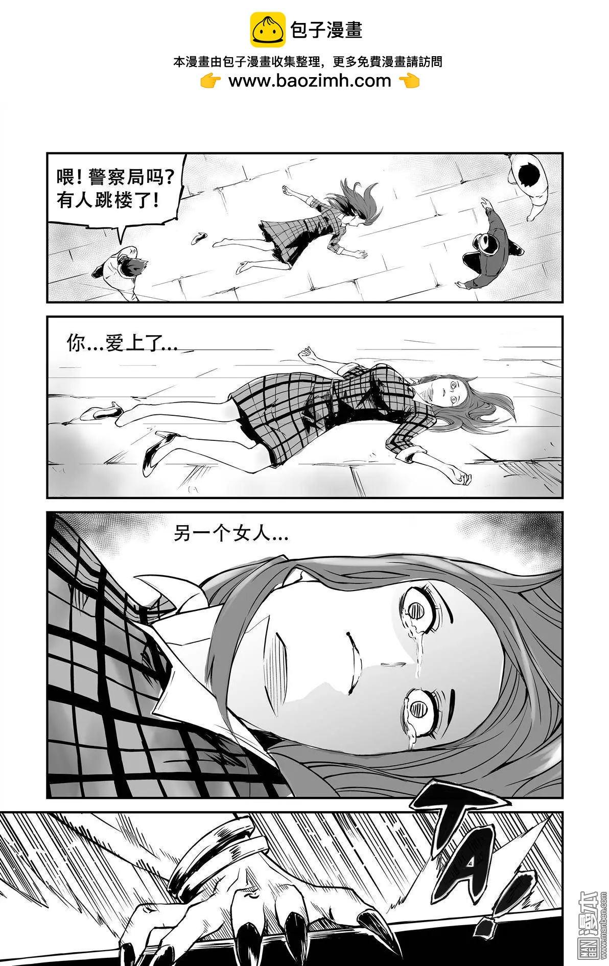 第9回 一生一世-第10话