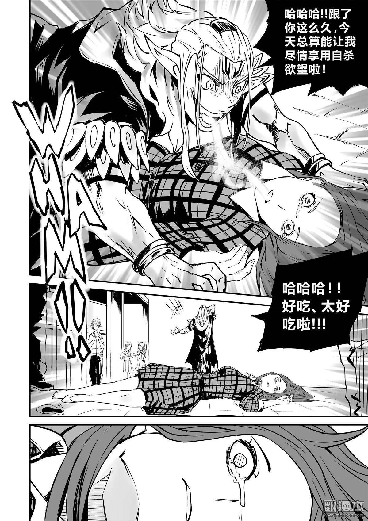 第9回 一生一世-第10话