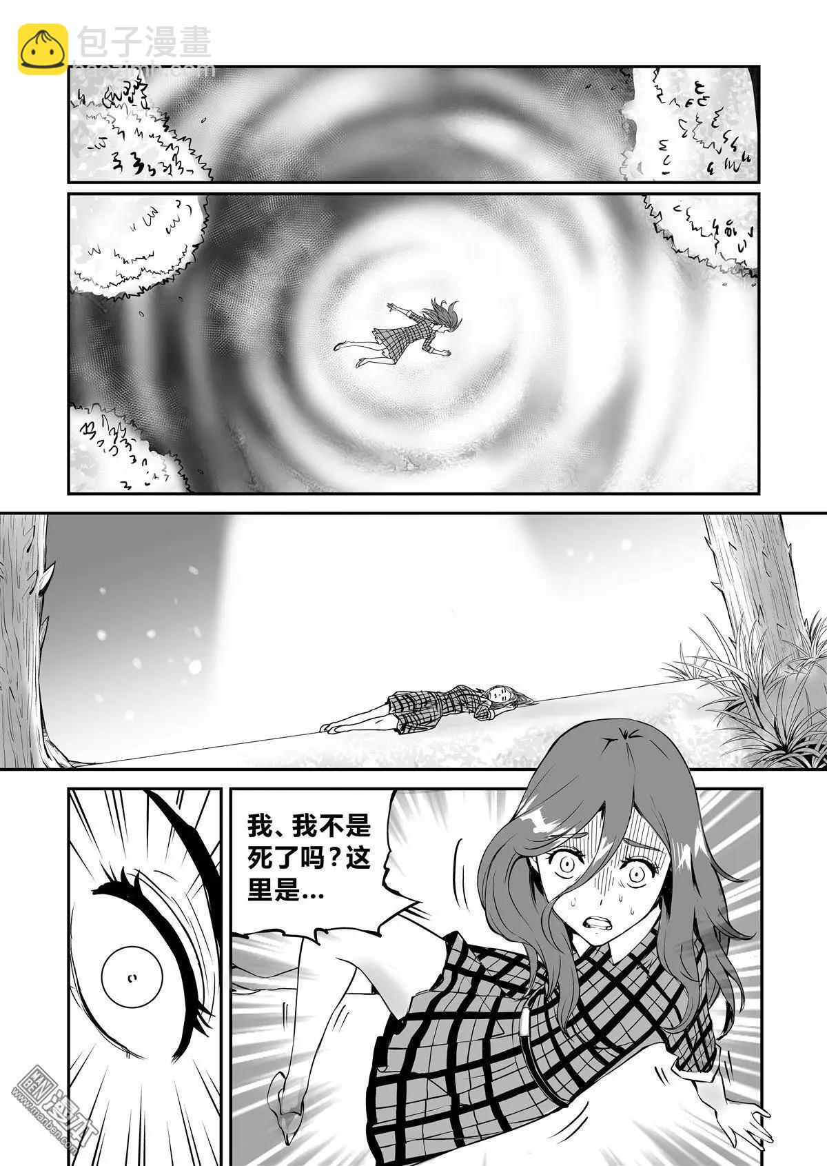 第9回 一生一世-第10话