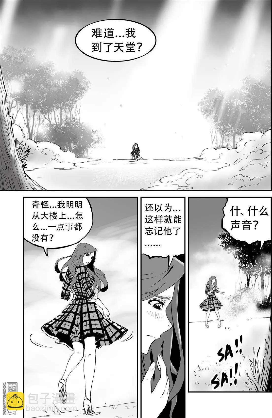 第9回 一生一世-第10话