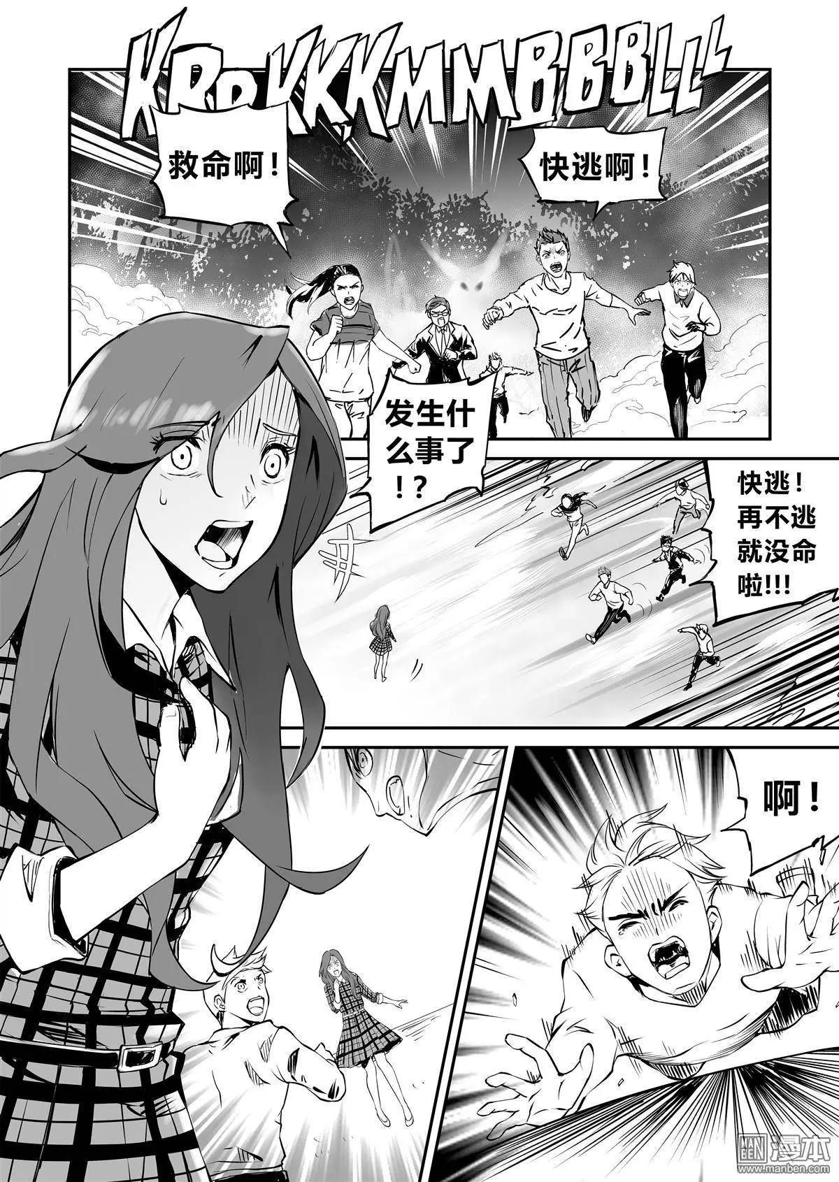 第9回 一生一世-第10话