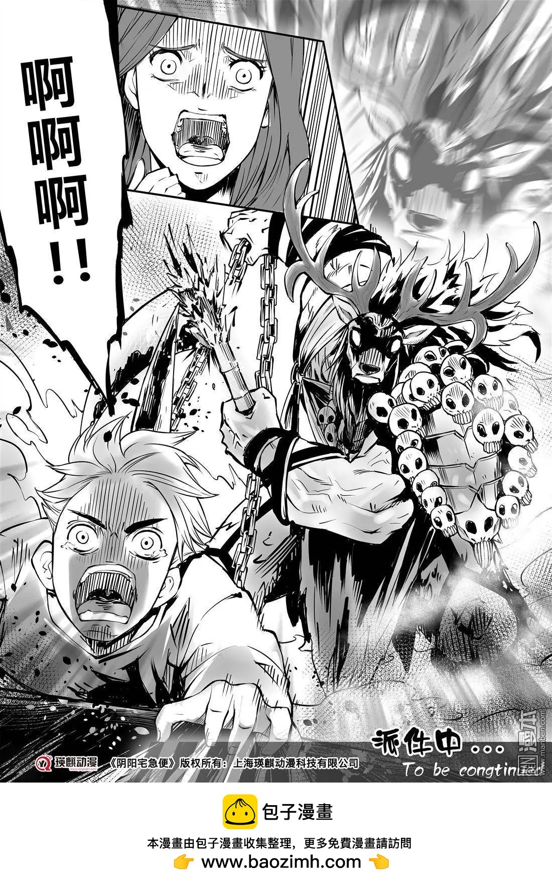 第9回 一生一世-第10话