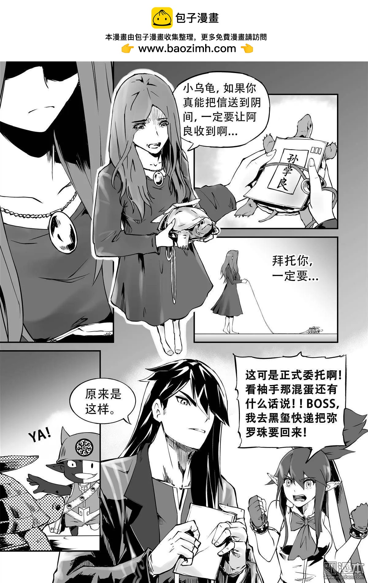 第9回 一生一世-第10话