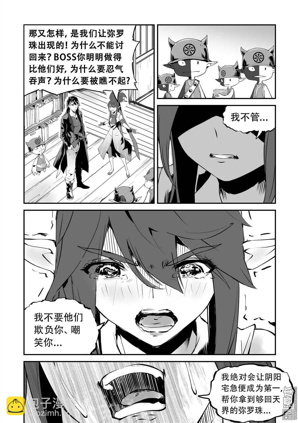 第9回 一生一世-第10话