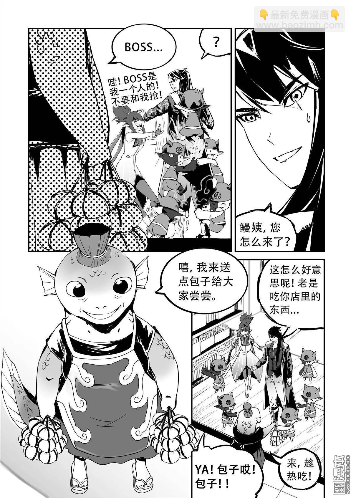 第9回 一生一世-第10话