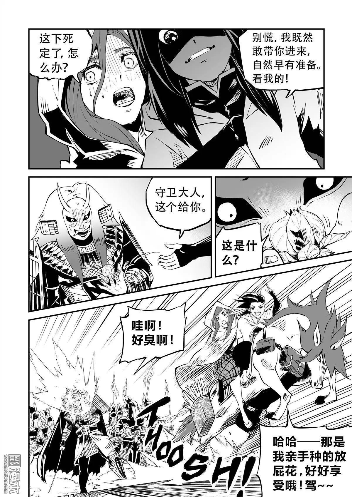 第11回 闯关-第12话