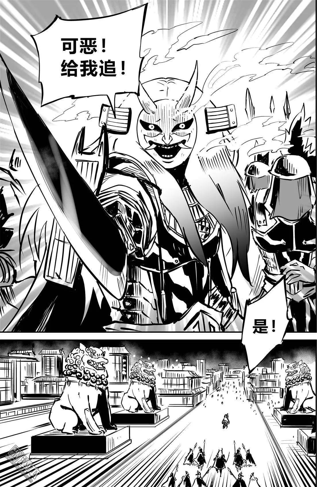 第11回 闯关-第12话