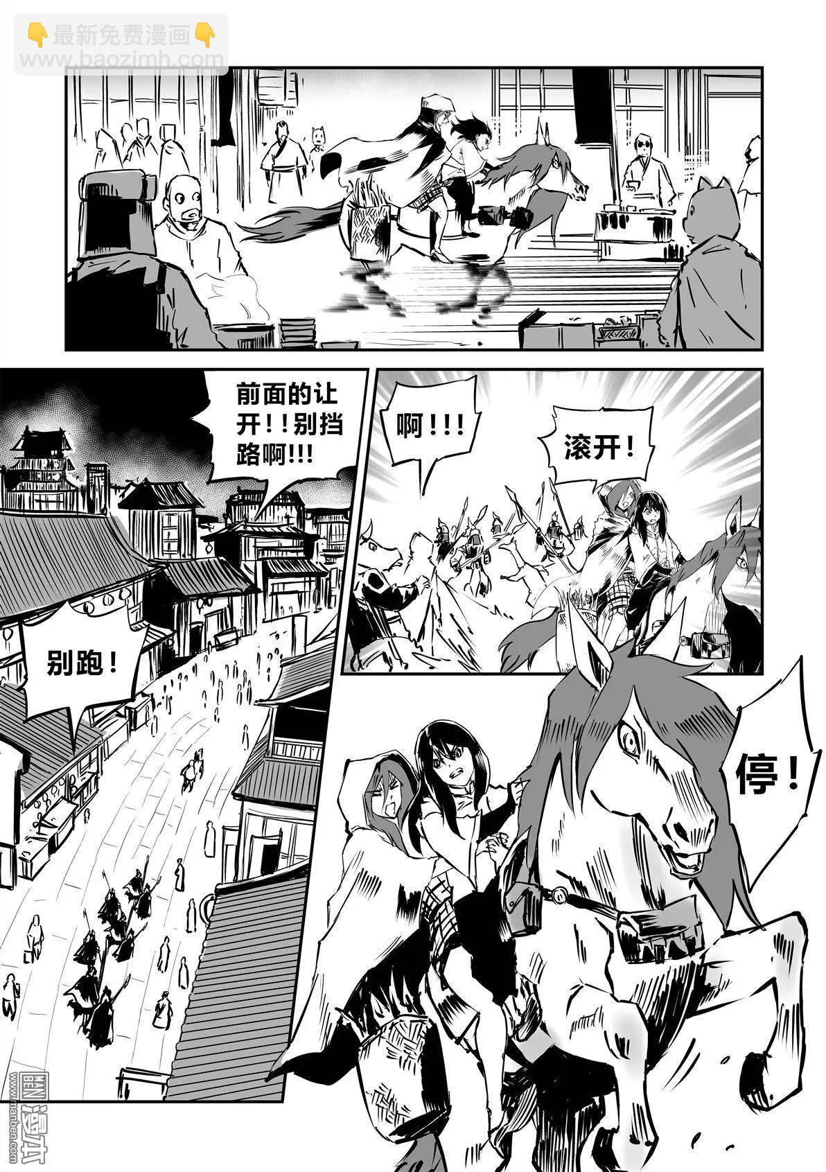 第11回 闯关-第12话