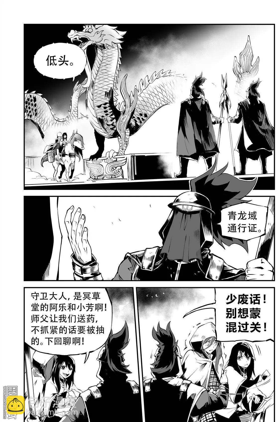 第11回 闯关-第12话