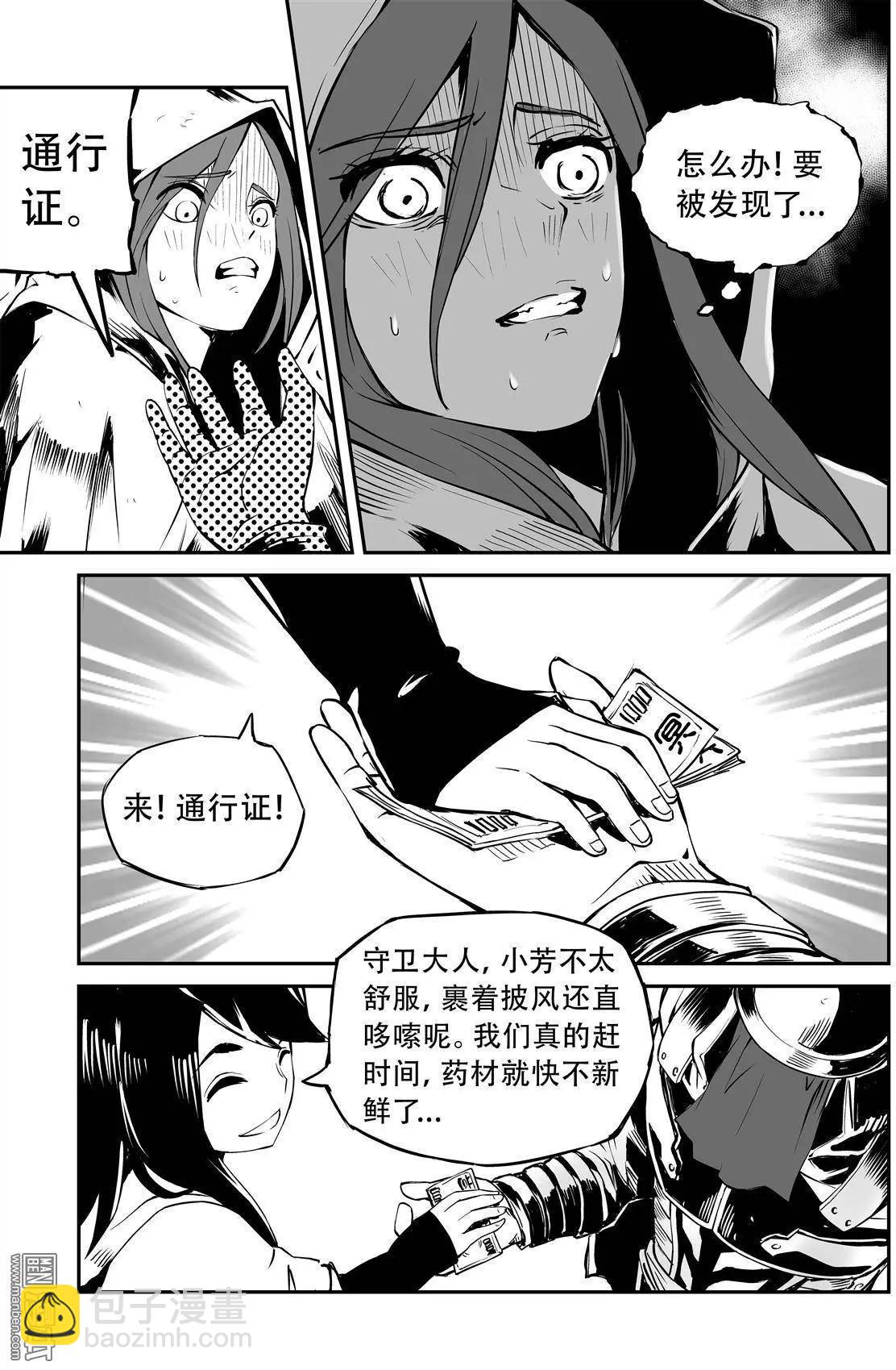 第11回 闯关-第12话