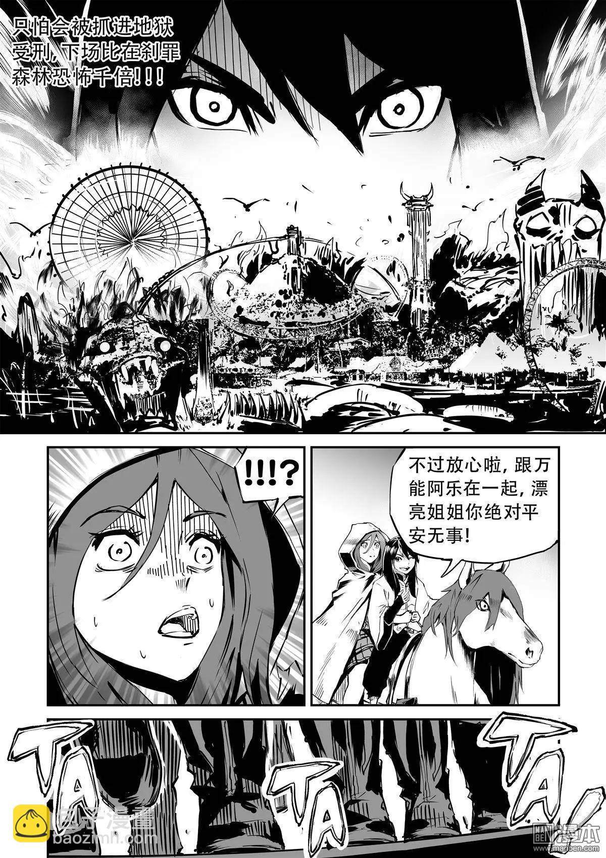 第11回 闯关-第12话