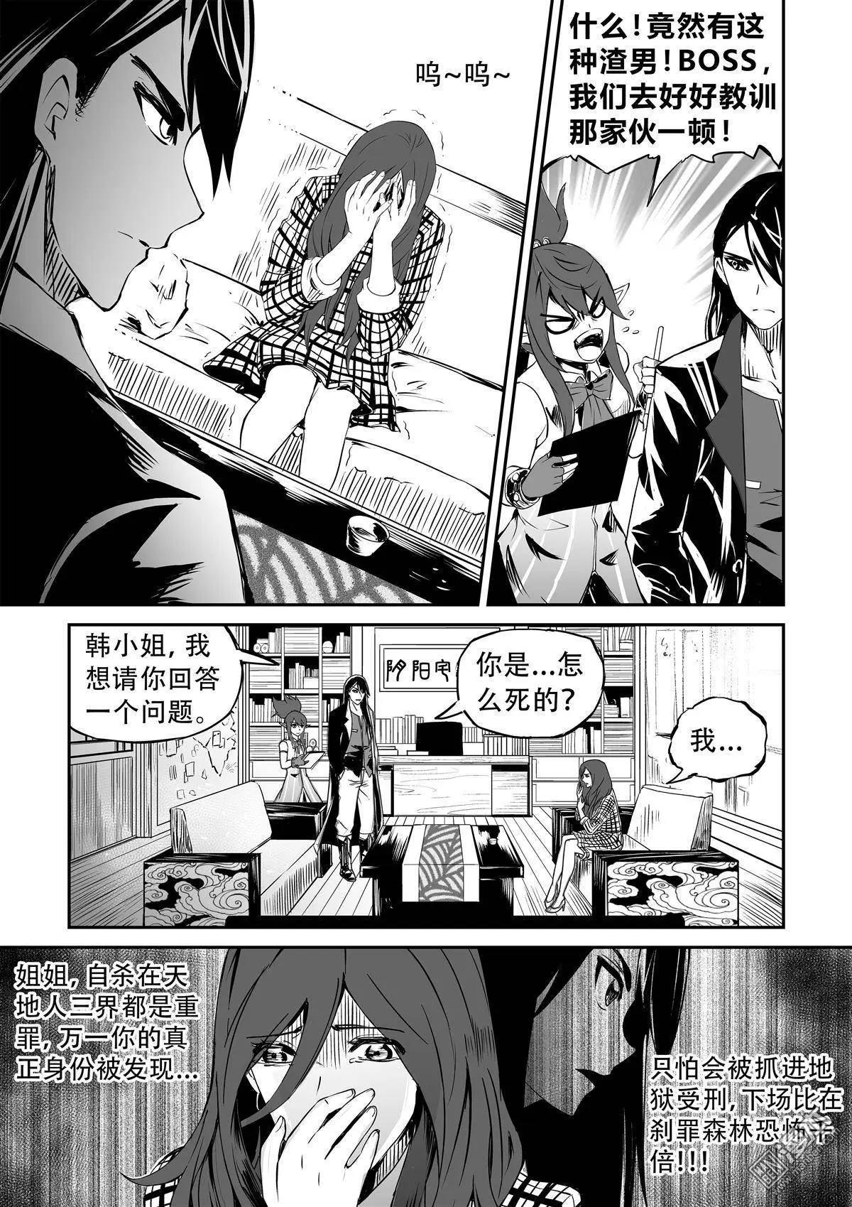 第13回 伤痕-第14话