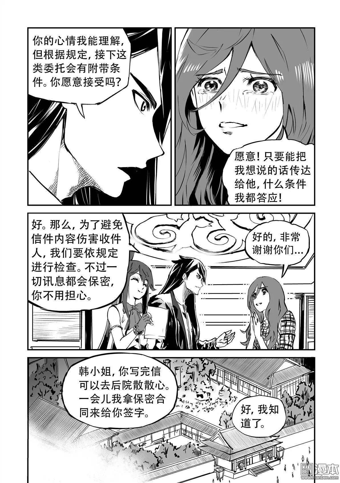 第13回 伤痕-第14话