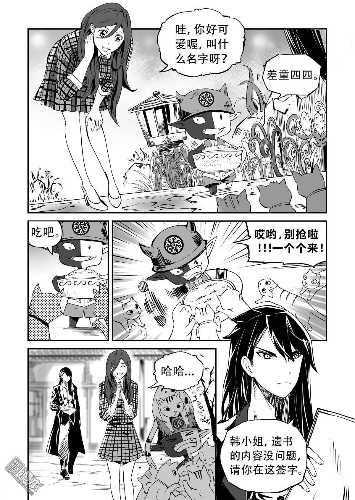 第13回 伤痕-第14话