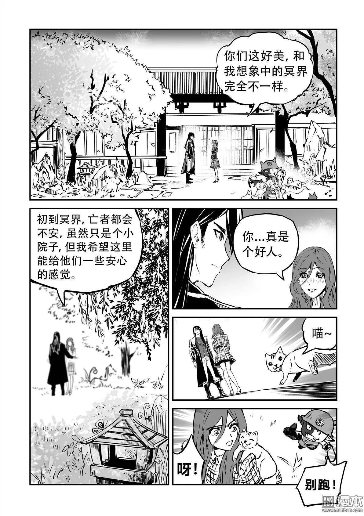 第13回 伤痕-第14话