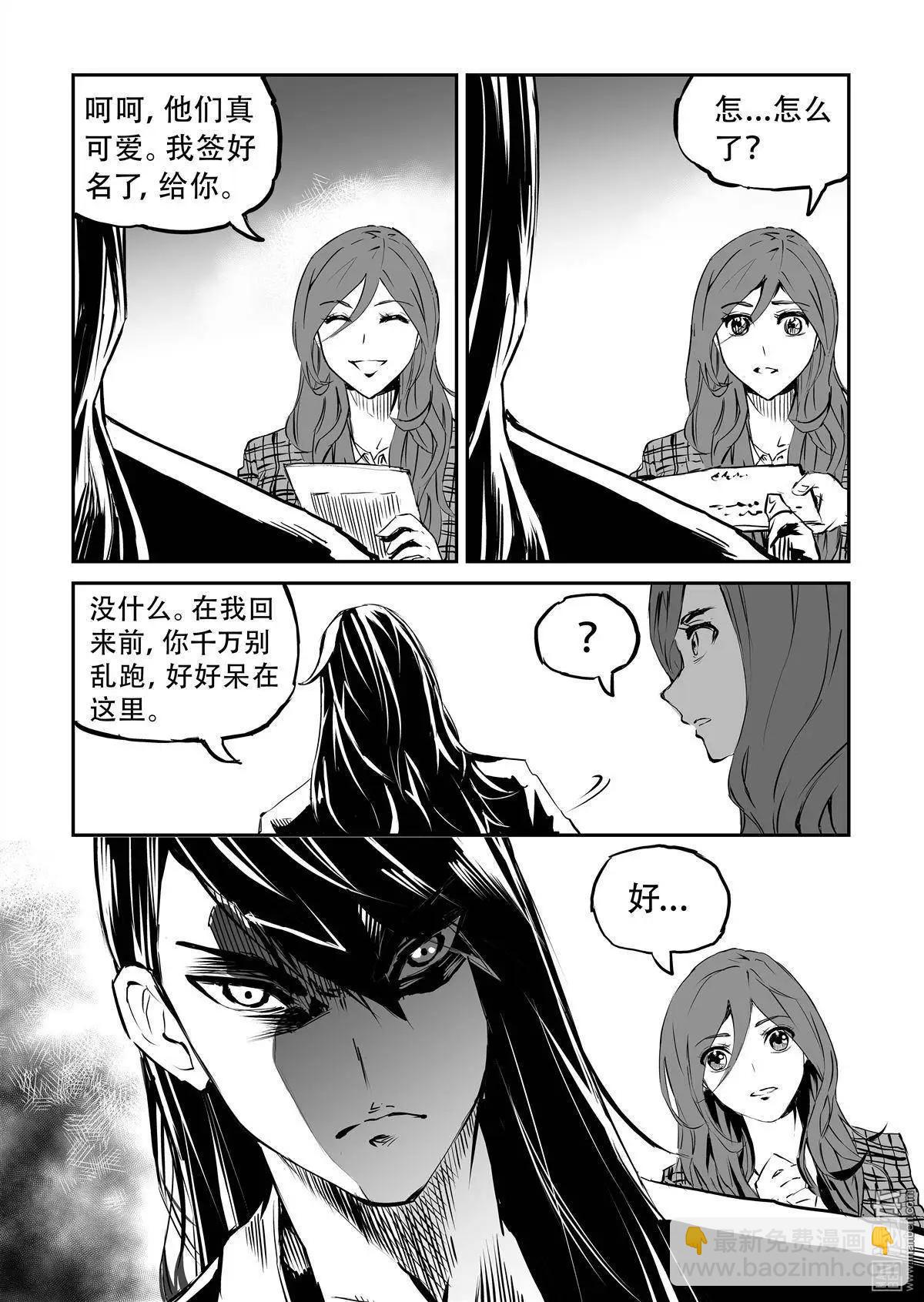 第13回 伤痕-第14话